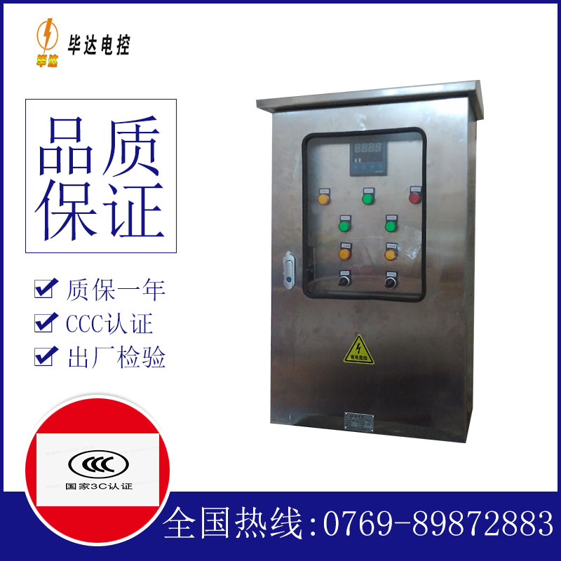 东乡路灯控制箱