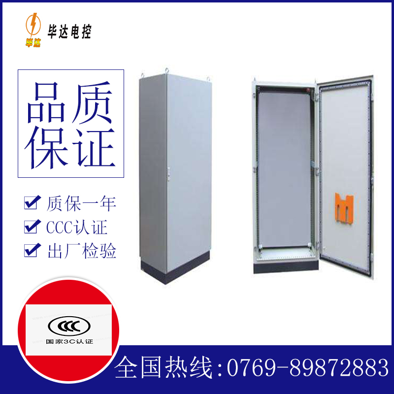 东乡仿威图柜